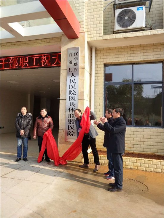 白芒营中心卫生摘牌现场图