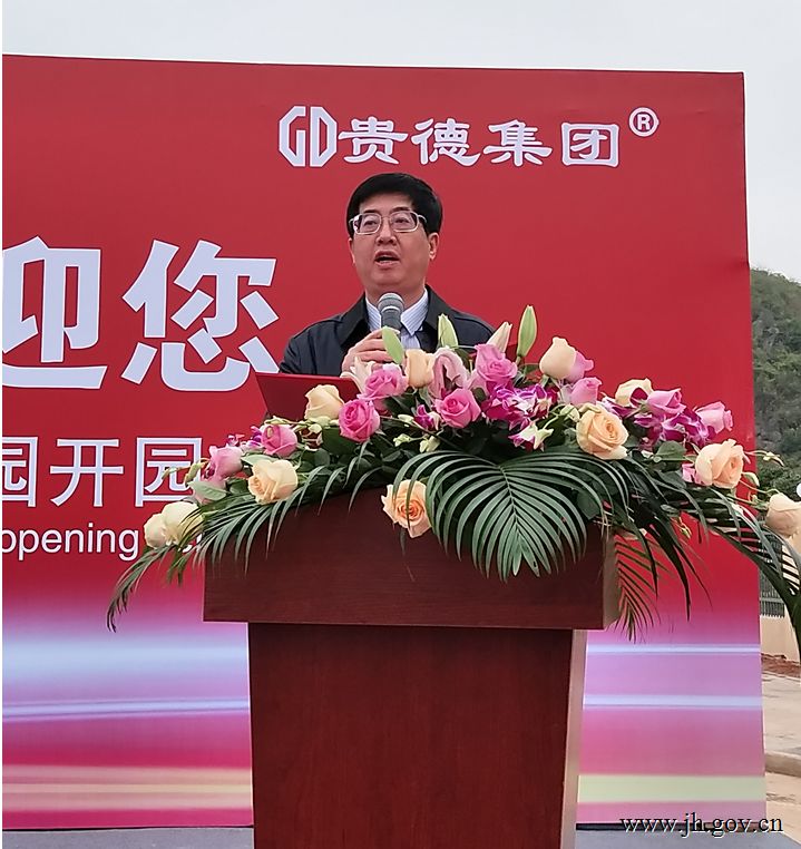 永州市委常委,江华瑶族自治县委书记罗建华致辞.