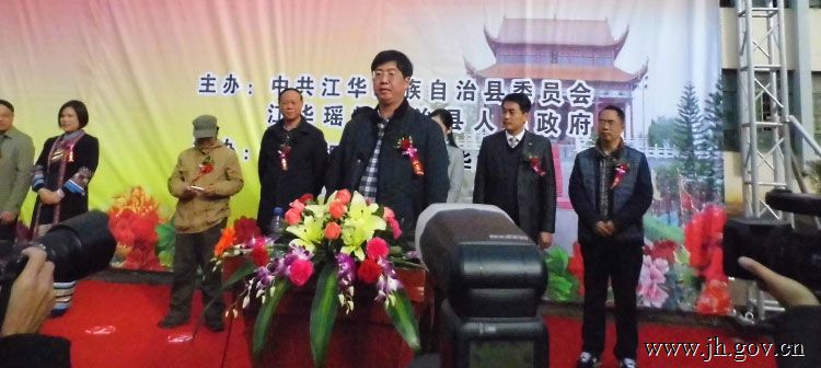 县委书记罗建华宣布开幕
