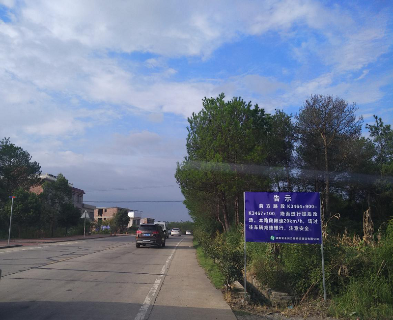 县公路局隐患路段交通安全提示_部门动态_江华瑶族自治县人民政府