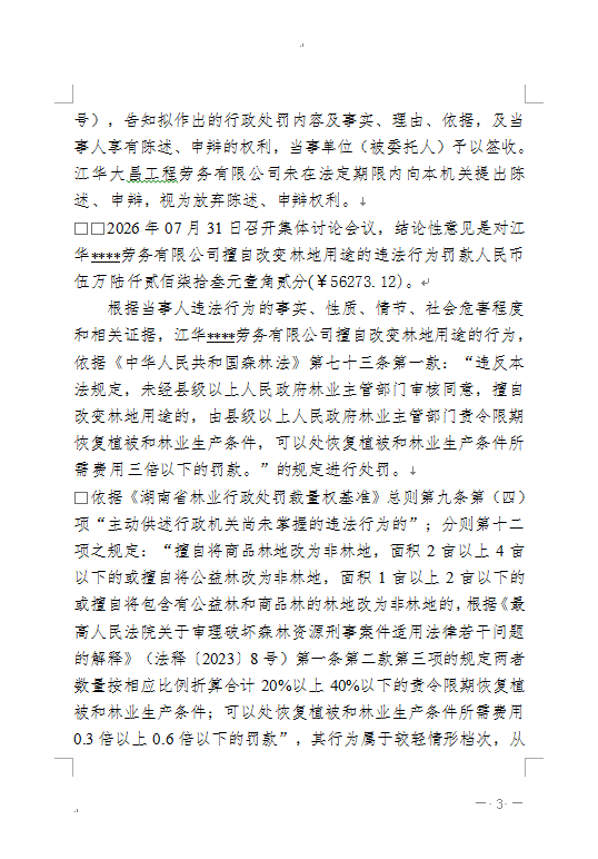 说明: F:\xwechat_files\wxid_zt1iag7cyc8e22_a305\temp\InputTemp\c07477ac-40b4-4d11-b022-c67e41e69c6b.png