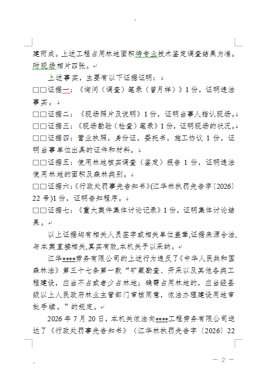 说明: F:\xwechat_files\wxid_zt1iag7cyc8e22_a305\temp\InputTemp\84573663-fa12-428e-a1da-024fdf7dadd4.png