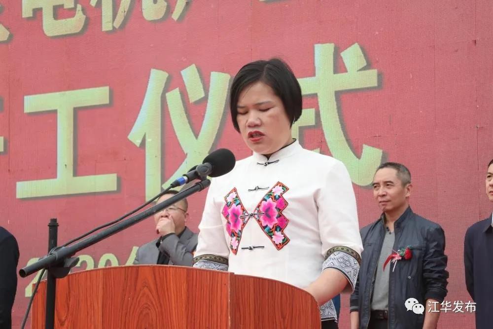 江华珑宝电机产业园项目开工罗建华龙飞凤等出席开工仪式