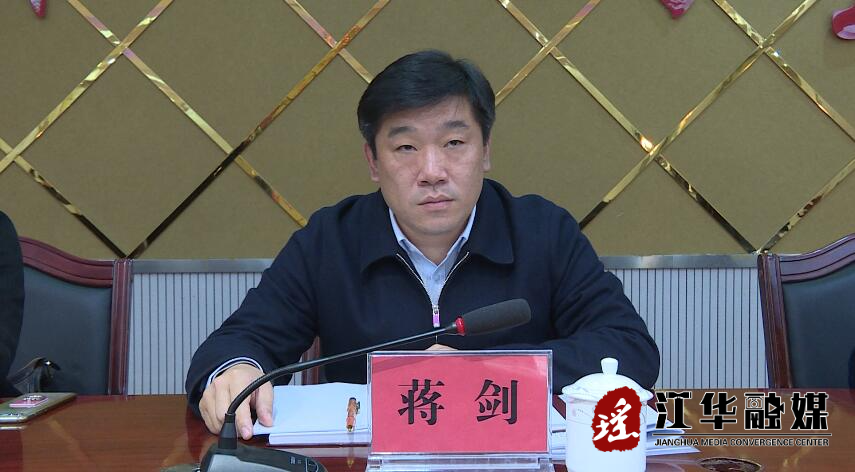 第八轮巡察工作动员部署会召开,县委常委,县纪委书记,监委主任蒋剑