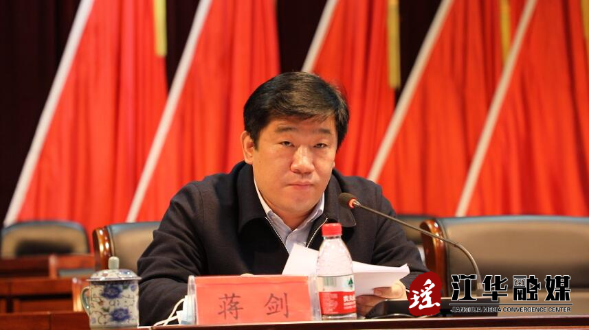 县委常委,县纪委书记,县监委主任蒋剑在会上宣读了教育整顿方案,对