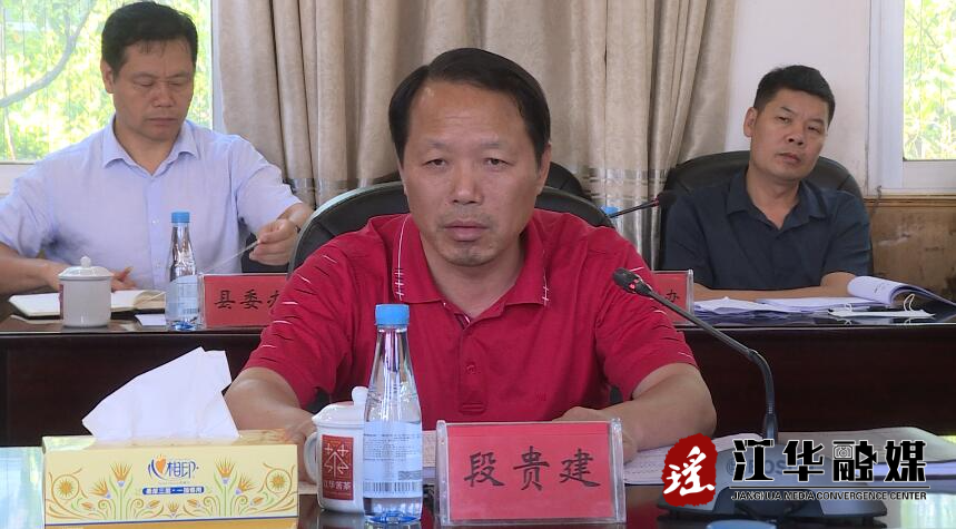 段贵建主持召开县委常委会会议_政务动态_江华瑶族自治县人民政府门户