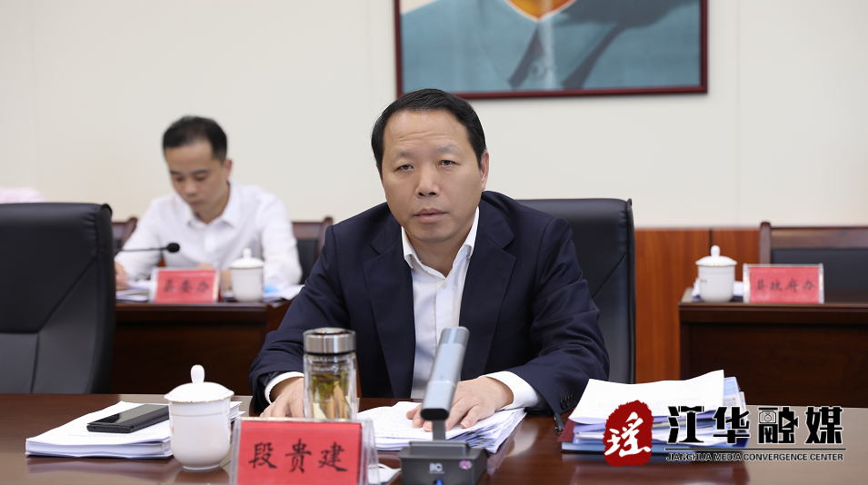 段贵建主持召开2022年第五次县委常委会会议_政务动态