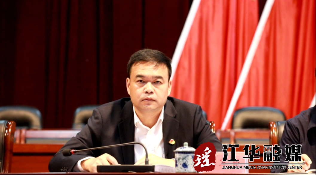 >政务公开>工作动态>政务动态>江华县委副书记,县长吴军臣主持会议