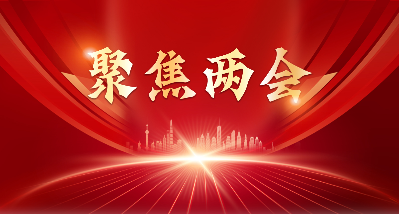江华人大代表向大会报到