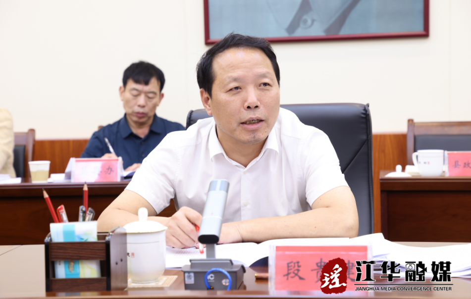 段贵建主持召开2023年第17次江华县委常委会会议