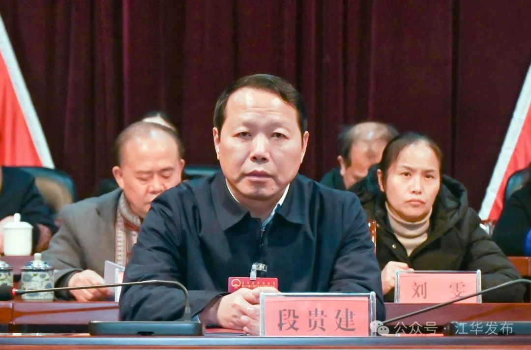 聚焦两会江华瑶族自治县第十八届人民代表大会第四次会议胜利闭幕