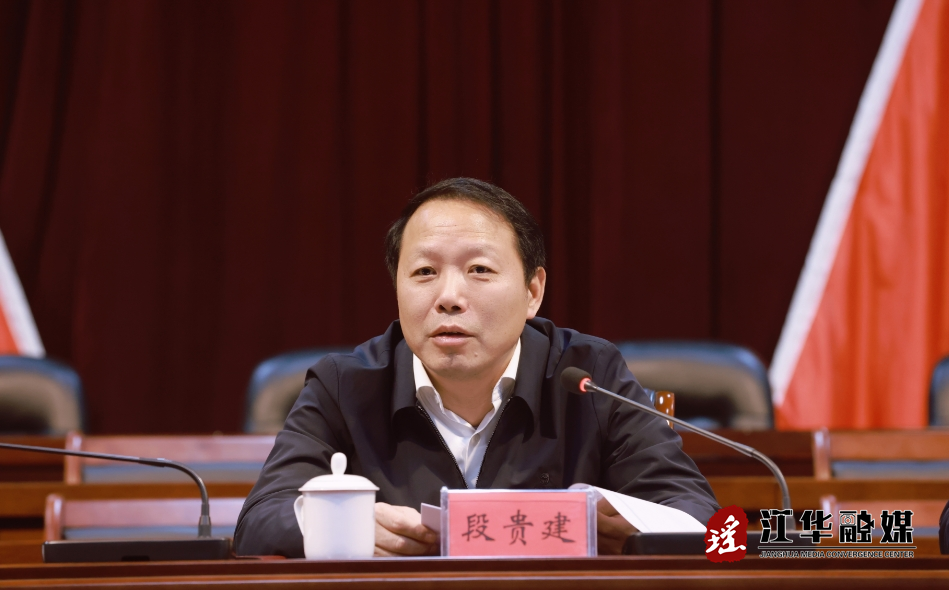 江华召开成立70周年庆祝活动暨第十八届中国瑶族盘王节推进会