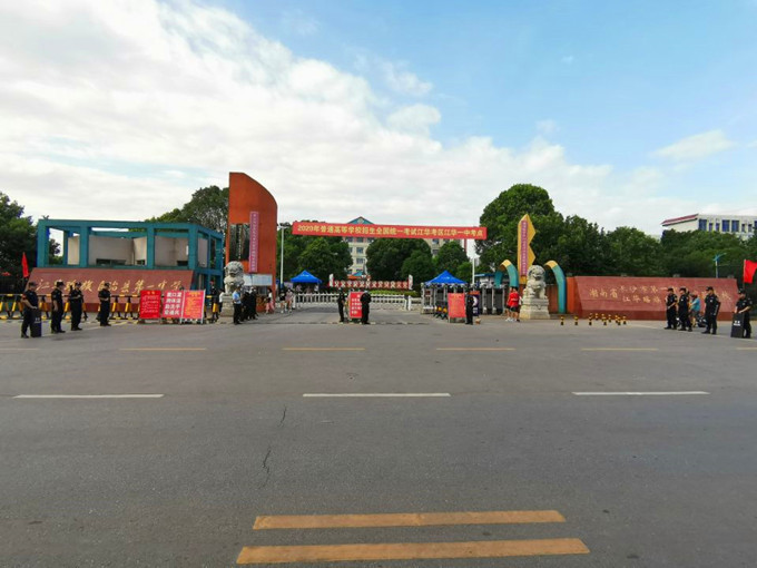 为你击鼓为你呐喊为你护航江华一中2020年高考首日