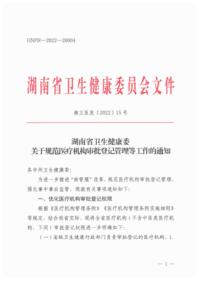 湖南健康管理行业的最新动态