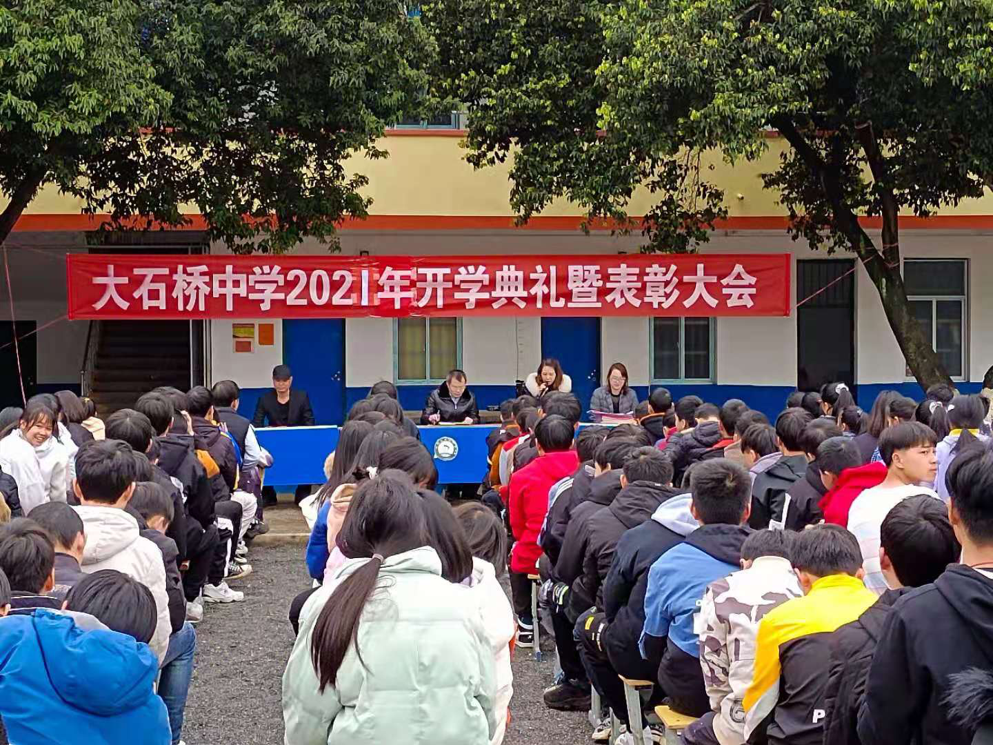 大石桥中学举行2021年开学典礼暨表彰大会