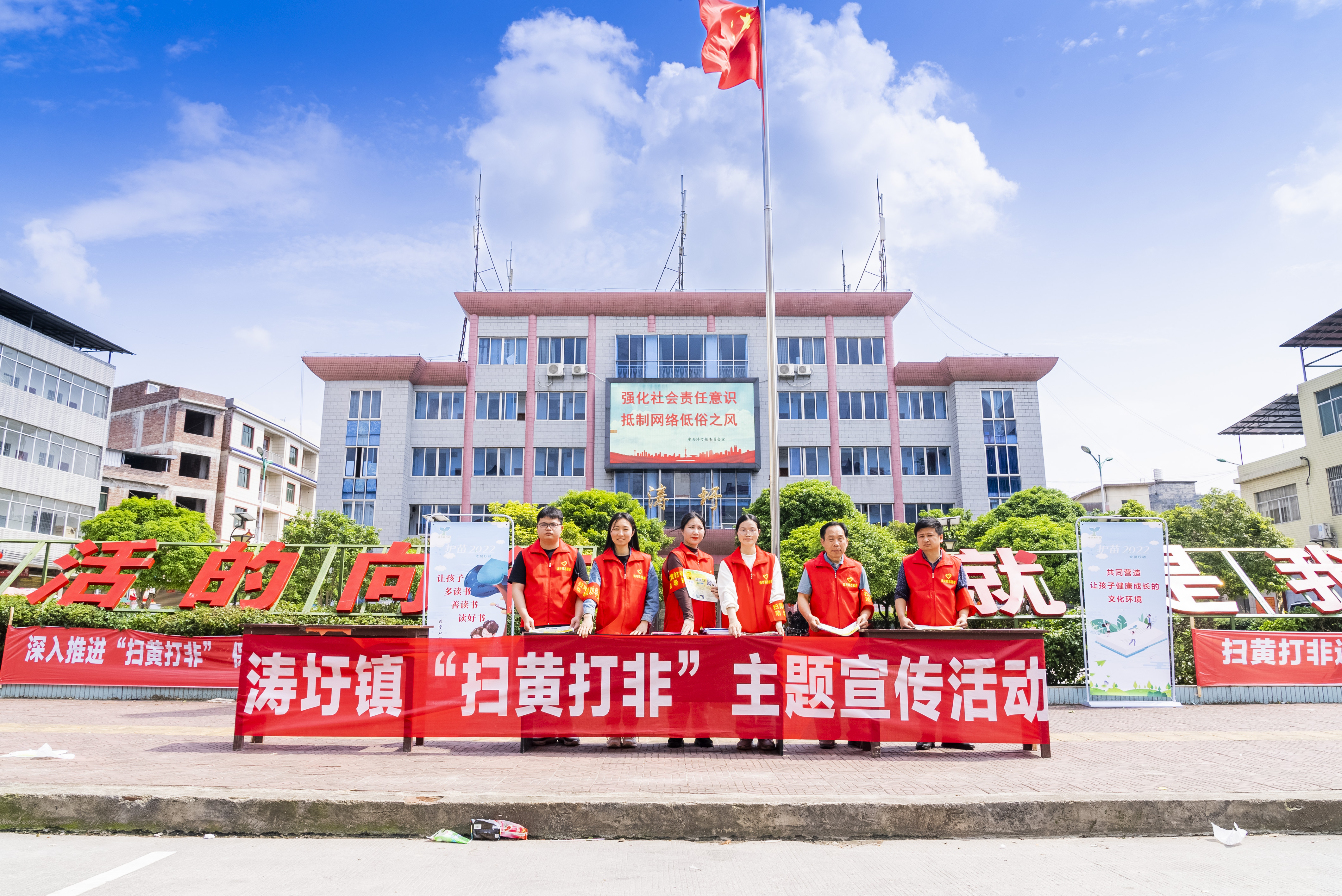 涛圩镇扫黄打非进边界文明新风拂心弦