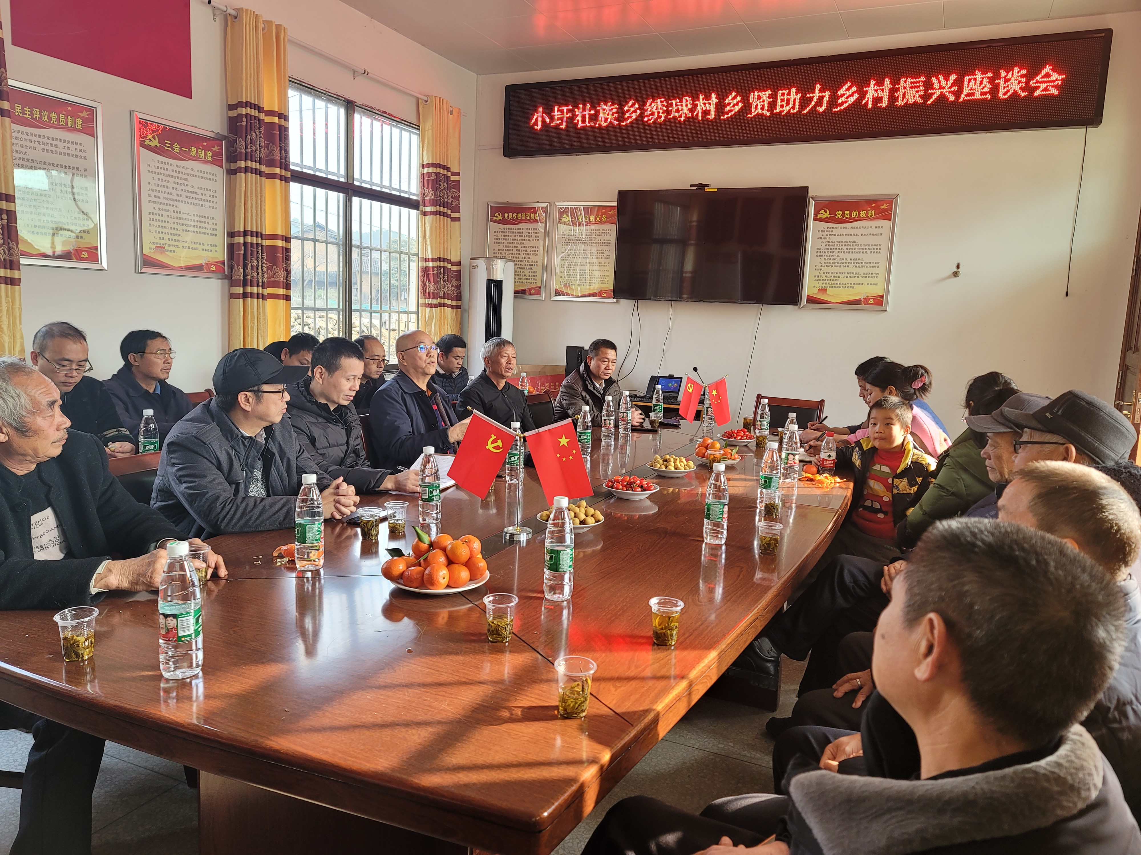 江华小圩壮族乡凝聚乡贤智慧共绘振兴蓝图