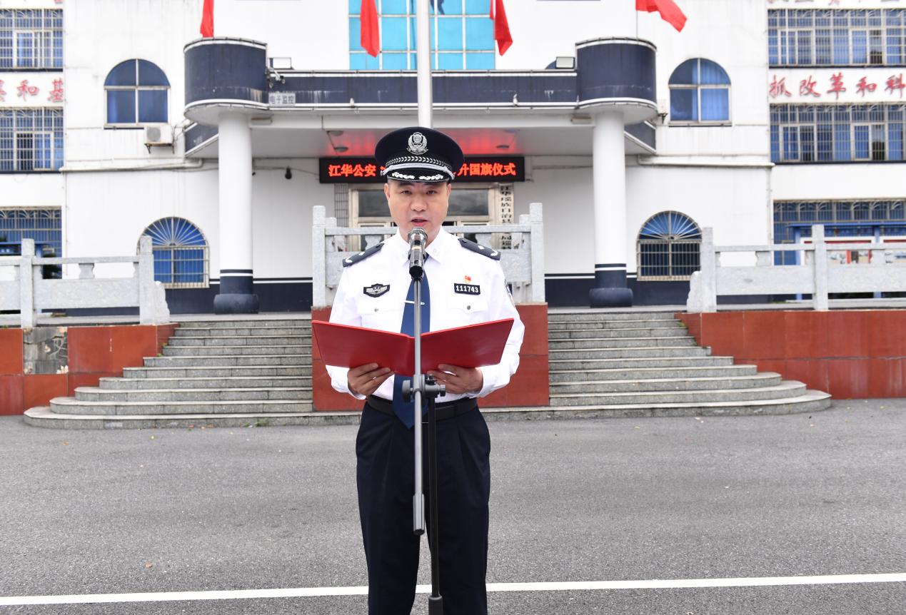 江华公安"五一"劳动节升国旗仪式_工作动态