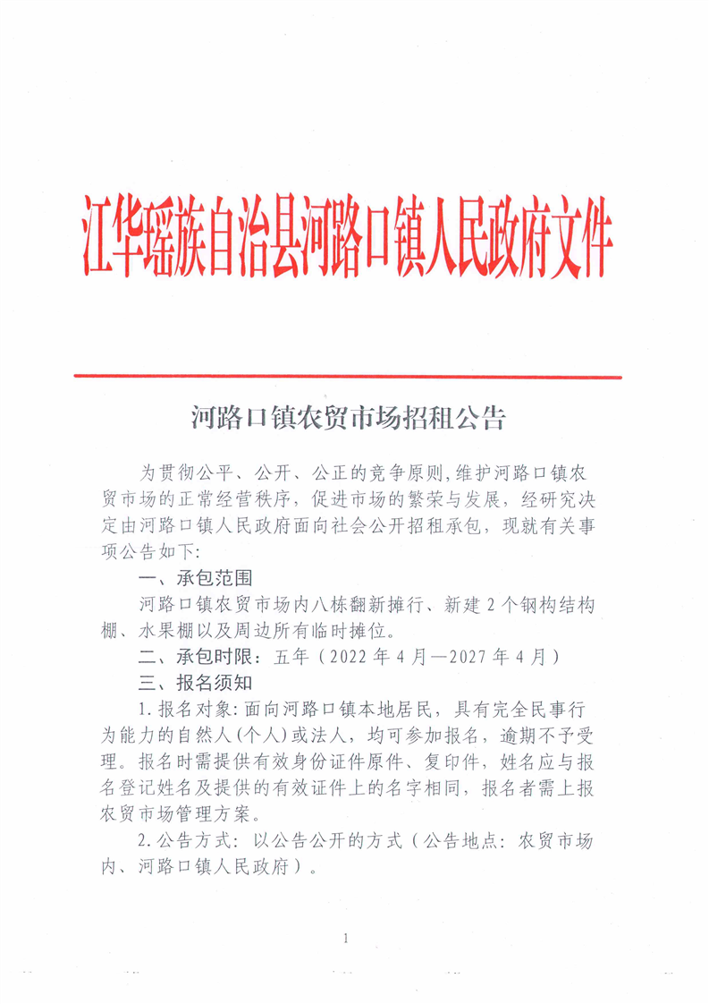 菜市场管理公司的使命与挑战