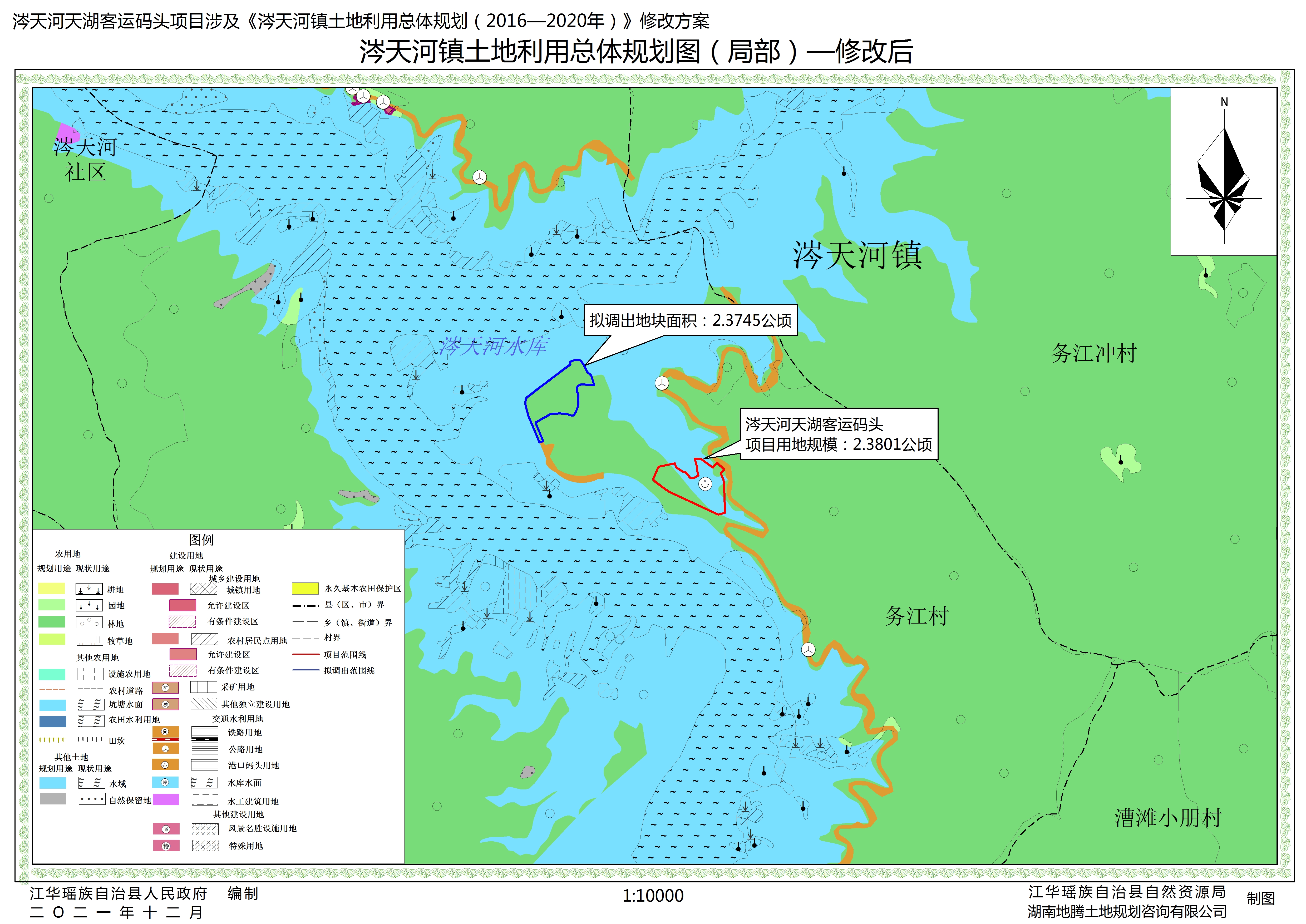清塘天湖瑶韵客运码头项目涉及《江华瑶族自治县土地利用总体规划